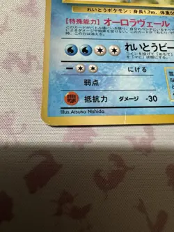 Articuno Vending Machine Cards Series 2 (Red) Regular (Japanese) - Image 3