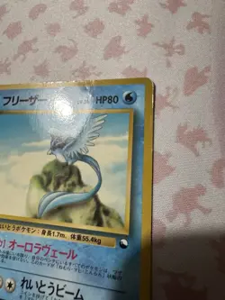 Articuno Vending Machine Cards Series 2 (Red) Regular (Japanese) - Image 4