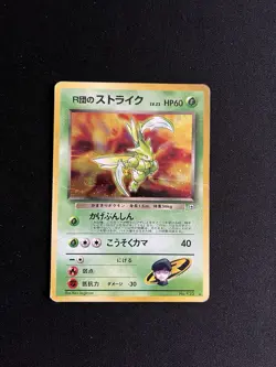 Rockets Scyther #123 PL Japanese Holo Rare Vintage Pokemon Card Gym WOTC - Image 1