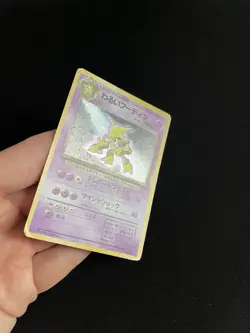 Alakazam #065 PL Japanese Pokemon Cards Holo Rare Vintage Base Set WOTC 2 - Image 5