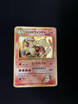 Blaine’s Arcanine #059 DMG Japanese Holo Rare Vintage Pokemon Card Gym WOTC - Image 1