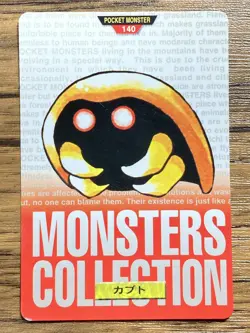 Pokemon Carddass Card Kabuto No.140 Bandai Pocket Monsters Red ver. 1996 - Image 1