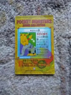 Lot 1999 PIKACHU HOLO JAPANESE POCKET MONSTERS STICKER Pokemon Vending Machine - Image 3