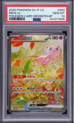 Pokemon TCG S-Chinese Mew EX 151 Promo 003 SV-P Exclusive Special Edition PSA 10 - Image 1