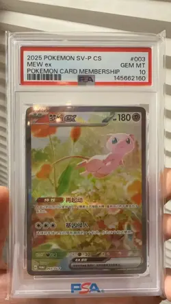 Pokemon TCG S-Chinese Mew EX 151 Promo 003 SV-P Exclusive Special Edition PSA 10 - Image 1
