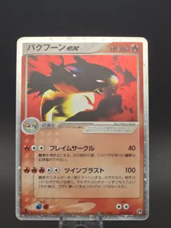 2003 POKEMON JAPANESE MIRACLE OF THE DESERT #013 TYPHLOSION EX-HOLO - Image 1