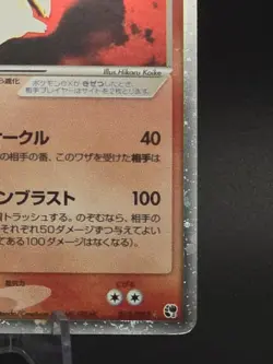 2003 POKEMON JAPANESE MIRACLE OF THE DESERT #013 TYPHLOSION EX-HOLO - Image 2