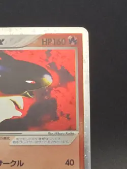 2003 POKEMON JAPANESE MIRACLE OF THE DESERT #013 TYPHLOSION EX-HOLO - Image 3