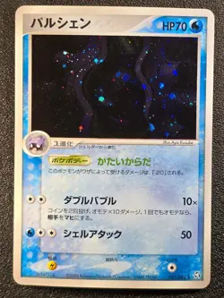 Cloyster holo Flight of Legends FireRed 031 [EX-NM] Japanese Pokemon Card 0e6 - Image 1