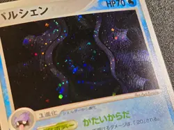 Cloyster holo Flight of Legends FireRed 031 [EX-NM] Japanese Pokemon Card 0e6 - Image 2