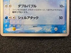 Cloyster holo Flight of Legends FireRed 031 [EX-NM] Japanese Pokemon Card 0e6 - Image 3