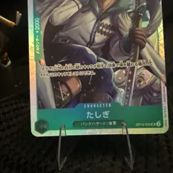 Tashigi OP10-032 SR Royal Blood ONE PIECE CCG Japanese - Image 2