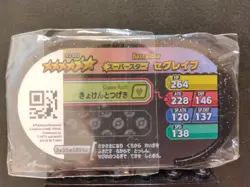 Baxcalibur Mezastar Pokemon Card Japanese Super Star Tag Tip Disc Free Shipping - Image 2