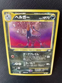 Houndoom Pokemon Card Holo No.229 Japanese Nintendo Free Shipping Cool Japan B - Image 2