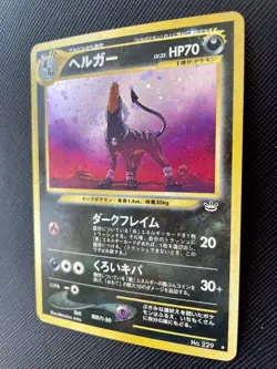 Houndoom Pokemon Card Holo No.229 Japanese Nintendo Free Shipping Cool Japan B - Image 3