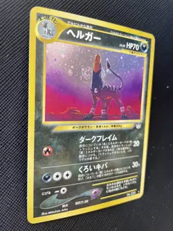 Houndoom Pokemon Card Holo No.229 Japanese Nintendo Free Shipping Cool Japan B - Image 4