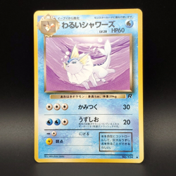 Dark Vaporeon Jolteon Flareon Old Back Card Team Rocket 1996 Japanese Pokemon - Image 2