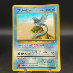 Pokemon Card Articuno Quick Starter Gift Set Vintage 1999 Japanese - Image 1