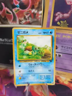 Pokemon Karte Card Schiggy Squirtle Intro Pack 1997 Squirtle Wotc japanese PL - Image 1