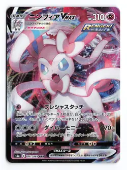 Sylveon VMAX 041/069 Eevee Heroes 2021 Triple Rare Japanese Pokemon TCG NM/LP - Image 1