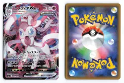 Sylveon VMAX 041/069 Eevee Heroes 2021 Triple Rare Japanese Pokemon TCG NM/LP - Image 3