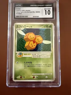 Pokemon TCG Combee Intense Fight In The Destroyed Sky 1st Ed JP CGC 10 Gem Mint - Image 2