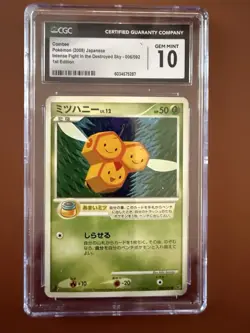 Pokemon TCG Combee Intense Fight In The Destroyed Sky 1st Ed JP CGC 10 Gem Mint - Image 3