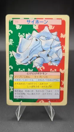 Pokemon Card Rhyhorn 111 Topsun Nintendo 1995 Japanese Green Back HP🔥 - Image 1
