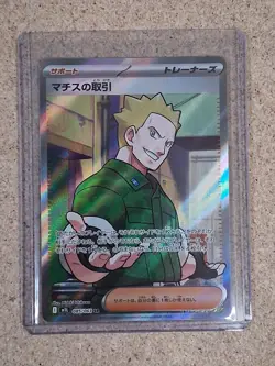 Lt. Surge's Deal SR 085/063 M1L Mega Brave - Pokemon Card Japanese - Image 4