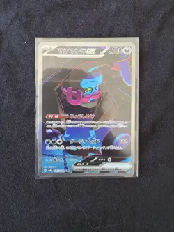 Munkidori ex SAR 088/064 sv6a Japanese Pokemon Card Night Wanderer - NM - Image 1