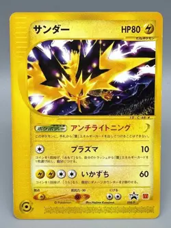 Zapdos 024/P Mcdonald's Promo 2002 Pokemon Card TCG Japanese e Series MP - Image 1