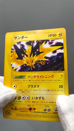 Zapdos 024/P Mcdonald's Promo 2002 Pokemon Card TCG Japanese e Series MP - Image 2