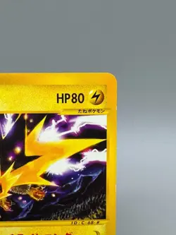 Zapdos 024/P Mcdonald's Promo 2002 Pokemon Card TCG Japanese e Series MP - Image 5