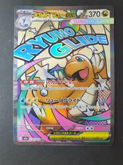 Mega Dragonite ex 232/193 MA Mega Dream ex Japanese Pokemon Card | NEAR MINT - Image 1
