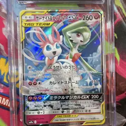 Pokemon Gardevoir & Sylveon GX CGC 10 TAG TEAM Holo Night Unison 031/055 Japane… - Image 2