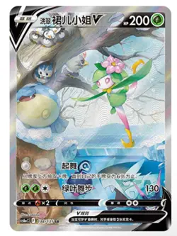 Pokemon TCG Chinese Sword & Shield CS6aC-138/131 Hisuian Lilligant V ALT Card LW - Image 1