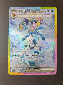 Glaceon ex 206/187 SAR Terastal Festival ex Japanese Pokemon Card | MINT - Image 1