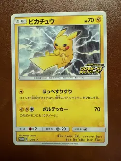 Pokemon Cards Pikachu 126/S-P Pika Pika Promo Card Campaign EX+ Japanese i272 - Image 1