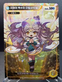 MapleStory Collection Card Bishop of Mercy & Vengeance CLS_100 Unique Korean NM - Image 1