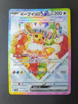 Eevee ex 224/187 SAR Terastal Festival ex Japanese Pokemon Card | MINT (1) - Image 1