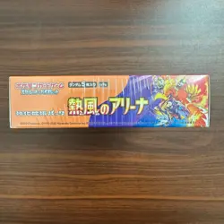 Pokemon Card Heat Wave Arena Booster Box Japanese sv9a with Shrink Wrap - Image 5