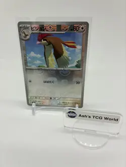 Pidgeotto Master Ball Reverse Holo 017/165 SV2a 151 Pokemon Card Japanese - Image 1