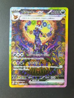 Umbreon ex 217/187 SAR Terastal Festival ex Japanese Pokemon Card | MINT - Image 1