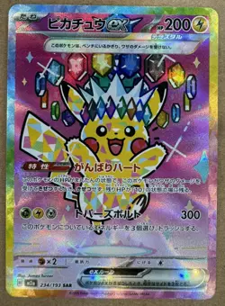 Pikachu ex (SAR) MEGA Dream ex 234/193 Special Art Rare Pokemon Card - Image 3