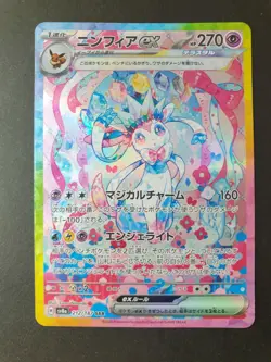 Sylveon ex 212/187 SAR Terastal Festival ex Japanese Pokemon Card | MINT - Image 1