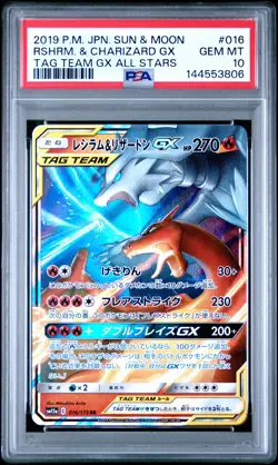 2019 POKEMON JPN SUN & MOON TAG TEAM GX ALL STARS RESHIRAM & CHARIZARD GX PSA 10 - Image 1