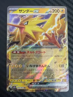 Pokemon TCG Zapdos ex 145/165 Sv2a: Pokemon Card 151 Holo Japanese US Seller NM - Image 1