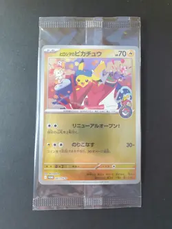Hiroshima's Pikachu 261/SV-P Pokemon Center PROMO Japanese Pokemon | SEALED (2) - Image 1