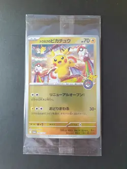 Tohoku's Pikachu 260/SV-P Pokemon Center PROMO Japanese Pokemon | SEALED (2) - Image 1