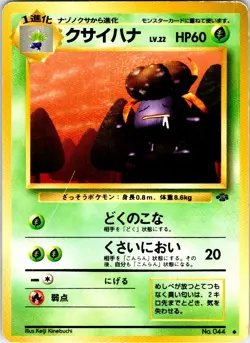 GLOOM NO. 044 JAPANESE JUNGLE HP - Image 1